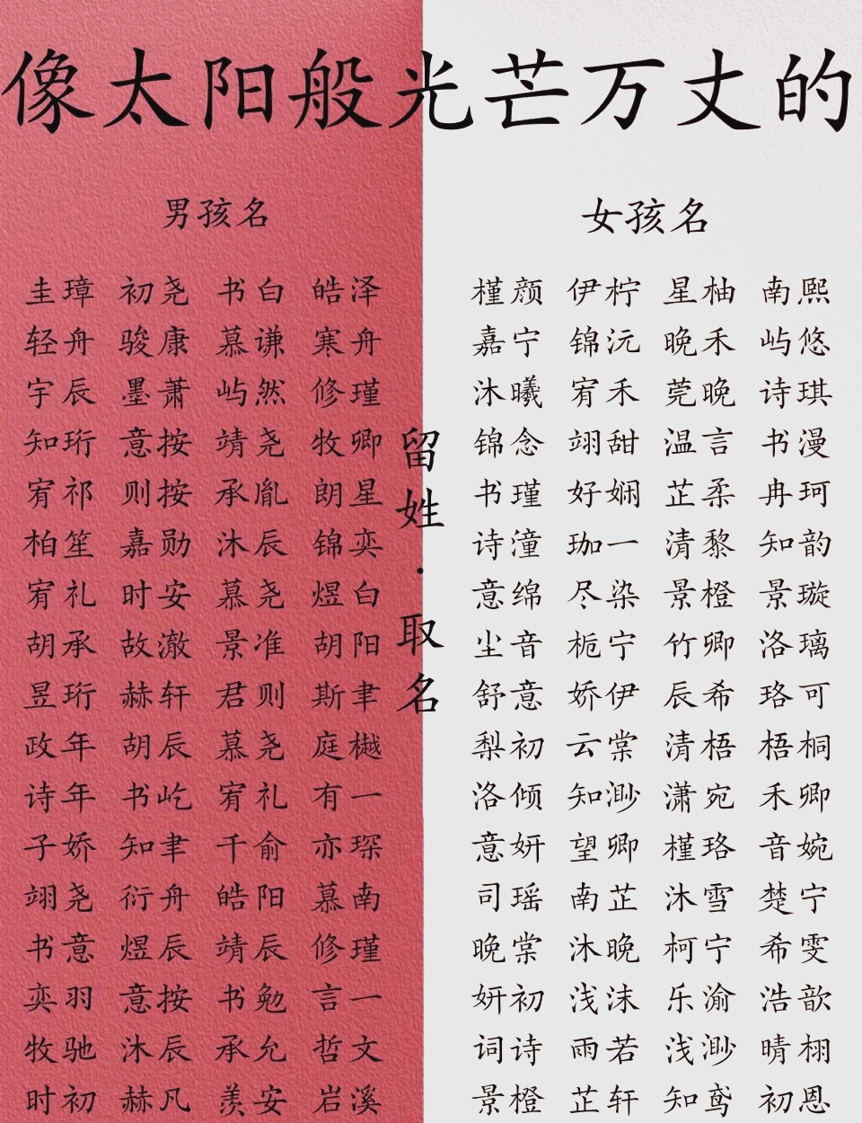 总格取名(总格取名网) 总格取名(总格取名网)