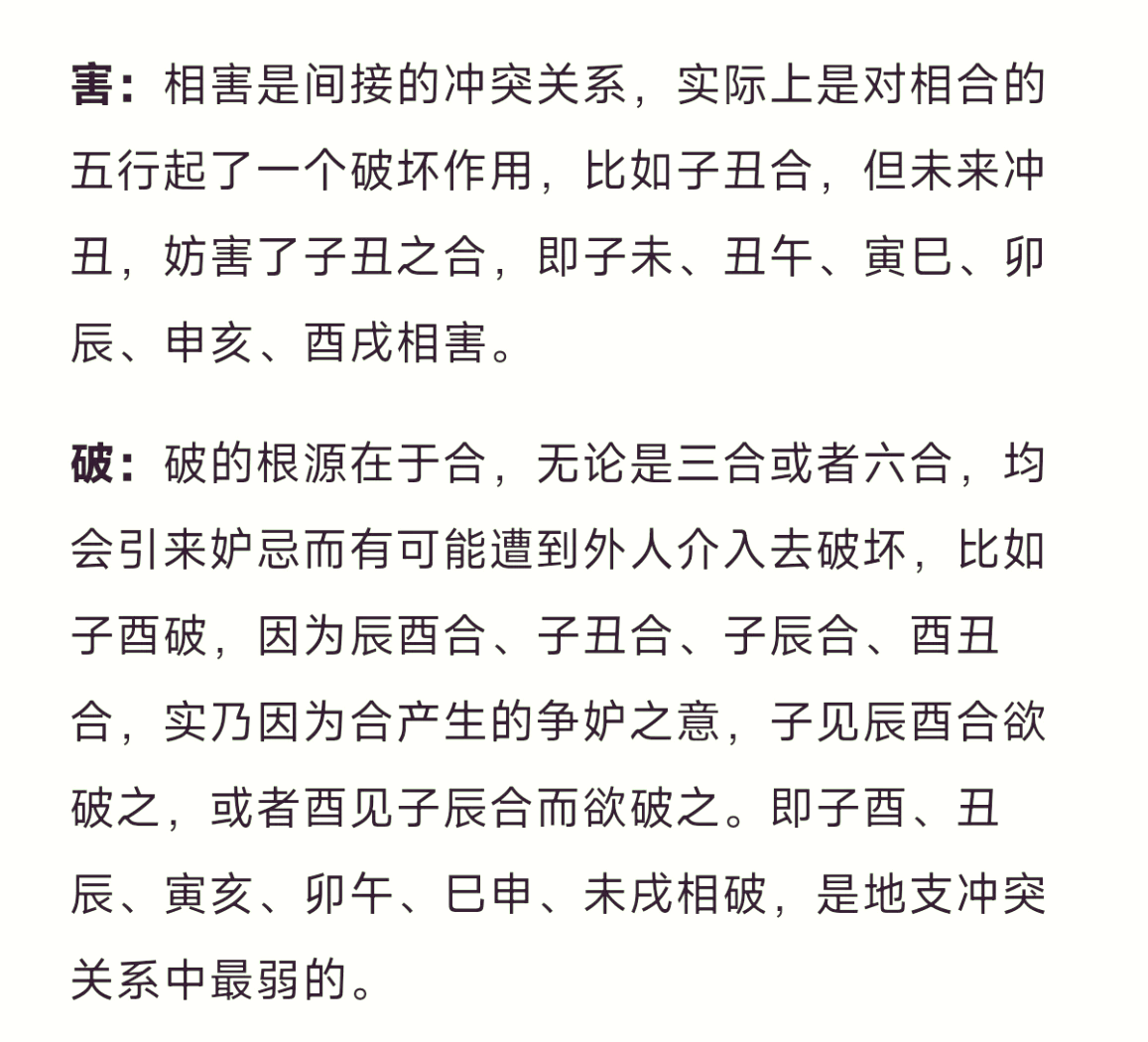 生肖配对表合与不合(生肖配对表合与不合怎么看)