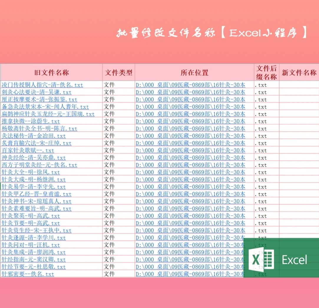 软件换名步骤(电脑应用程序如何改名) 软件换名步骤(电脑应用程序如何改名)