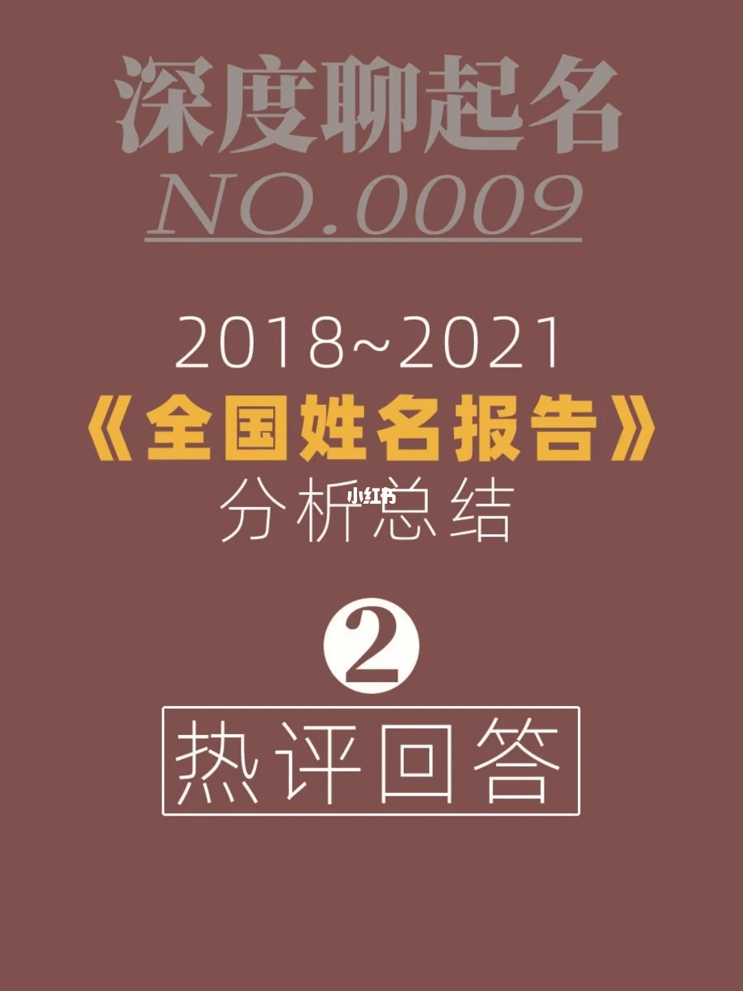 深度起名费用(起名馆起名需要多少钱) 深度起名费用(起名馆起名需要多少钱)
