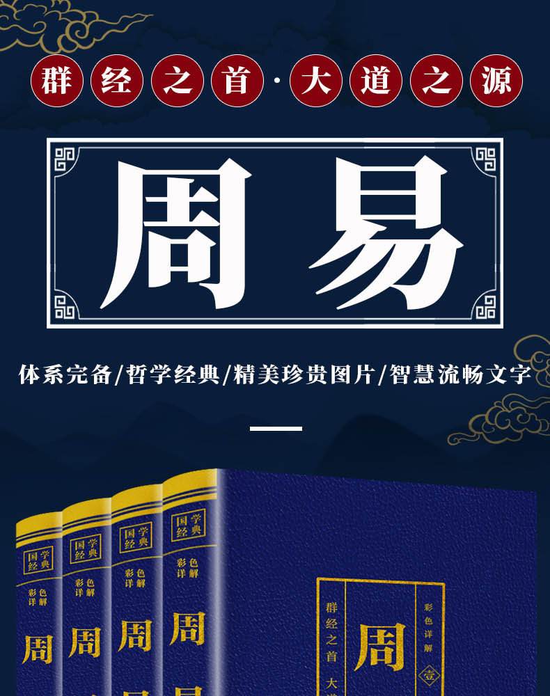 完整版易经免费(易经全集在线阅读) 完整版易经免费(易经全集在线阅读)