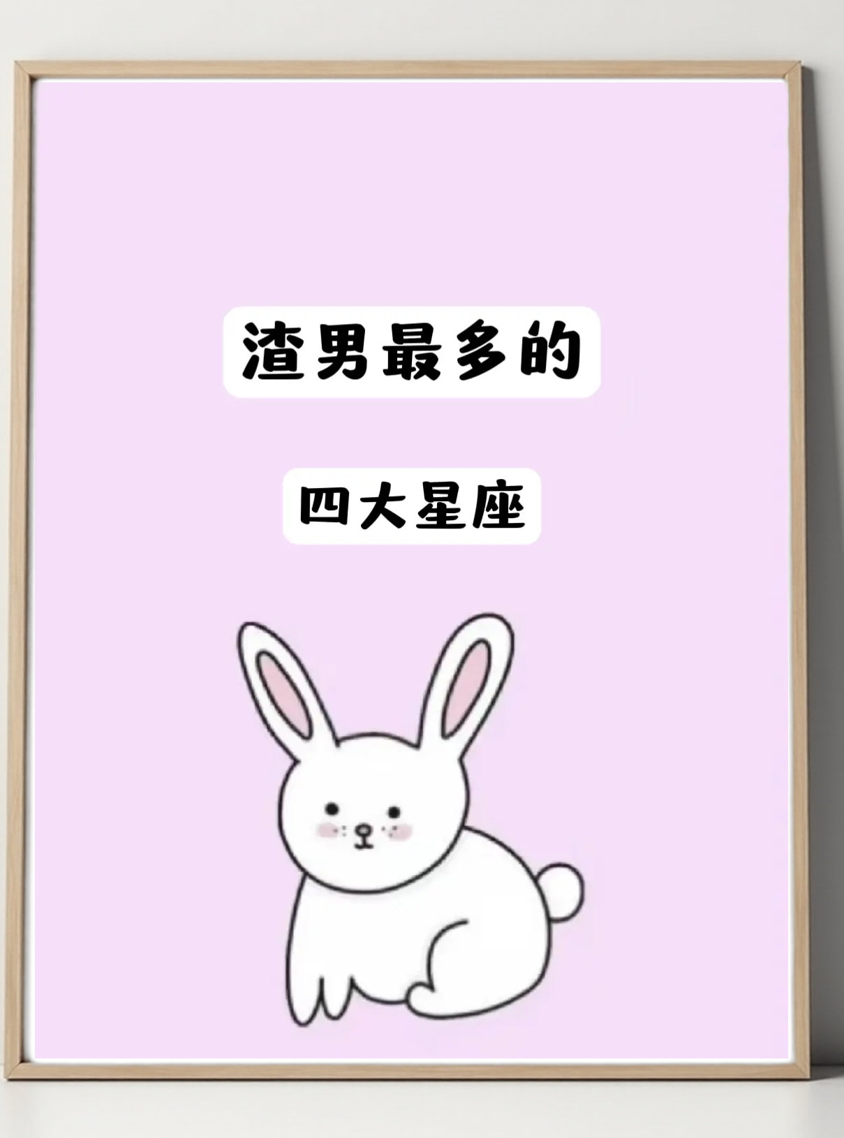 星座运势靠谱吗(星座运势准确率多少) 星座运势靠谱吗(星座运势准确率多少)