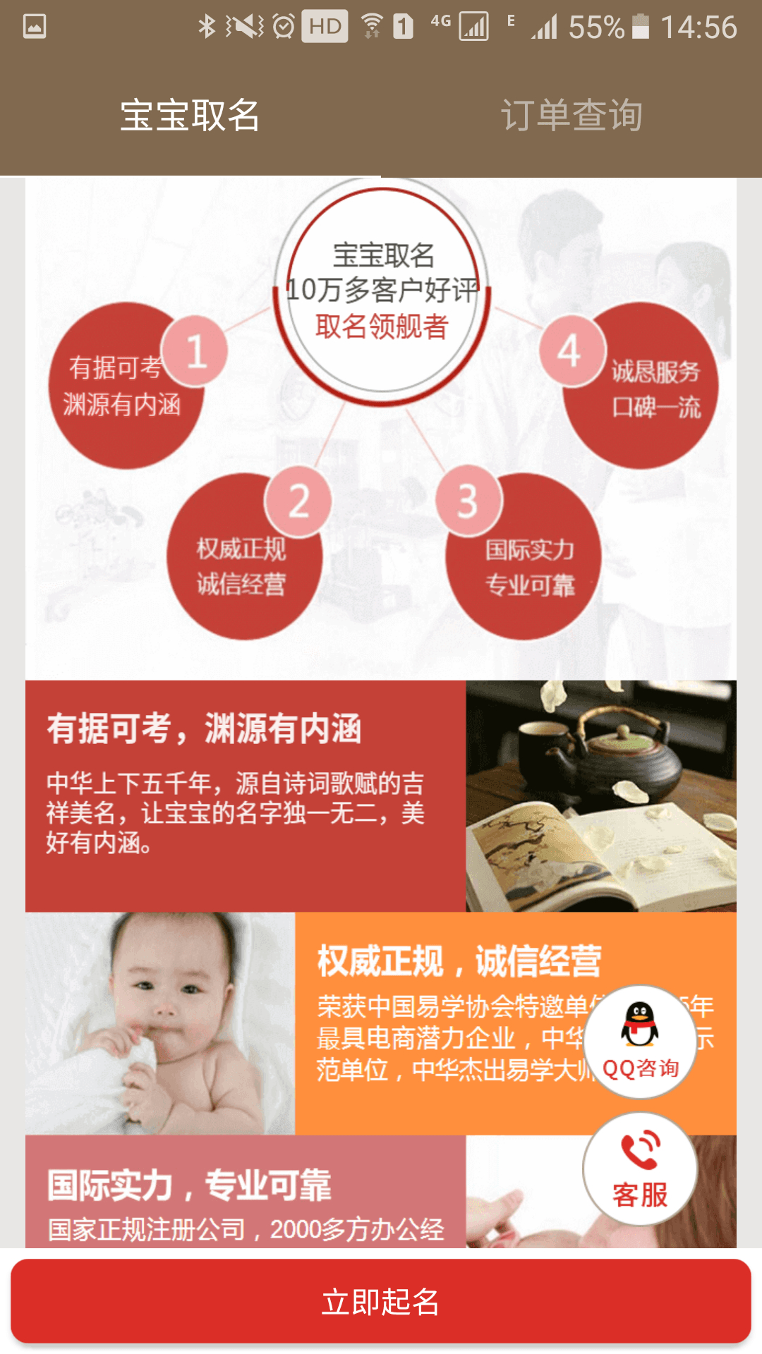 一键起名标准(免费取名字自动生成器)