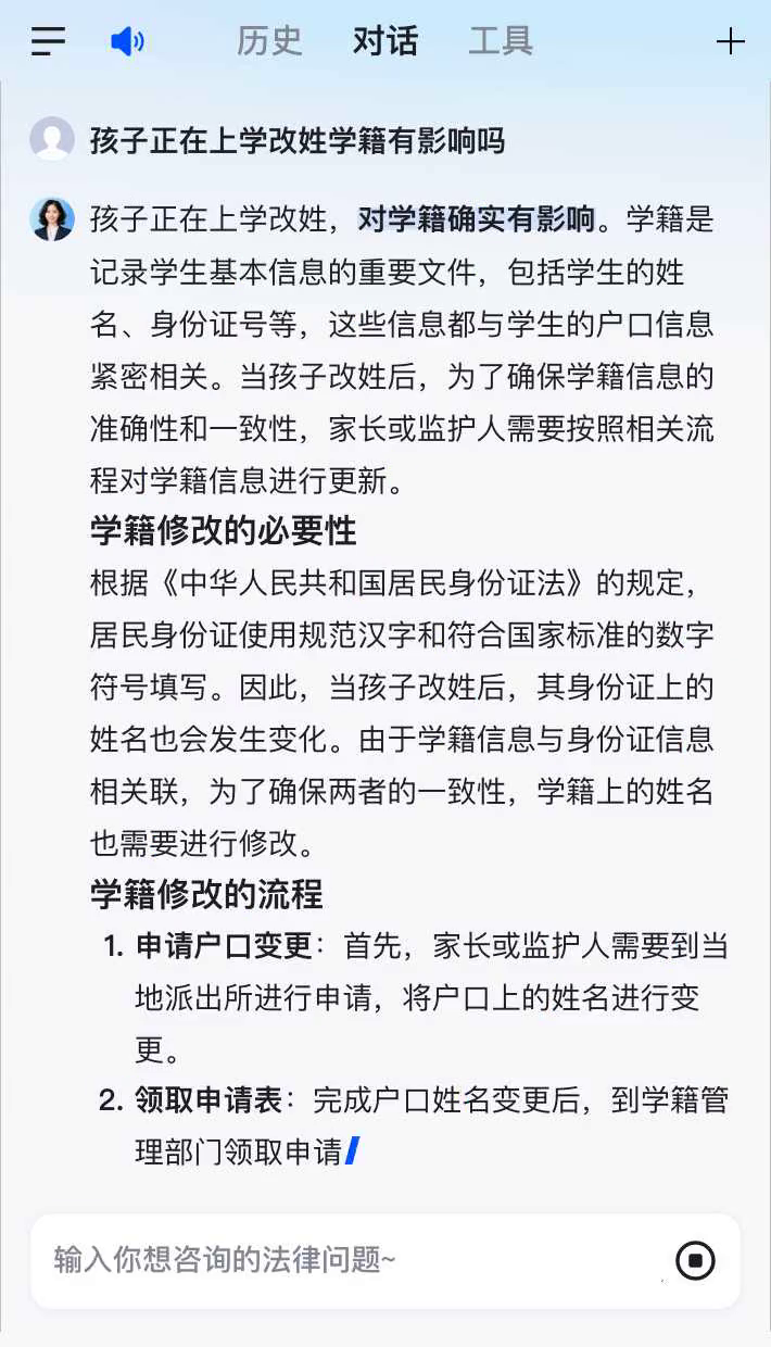 在线换名注意事项(网上改名字申请网站)