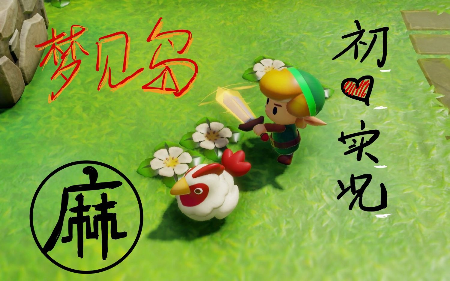 完整梦到(梦见梦梦见)