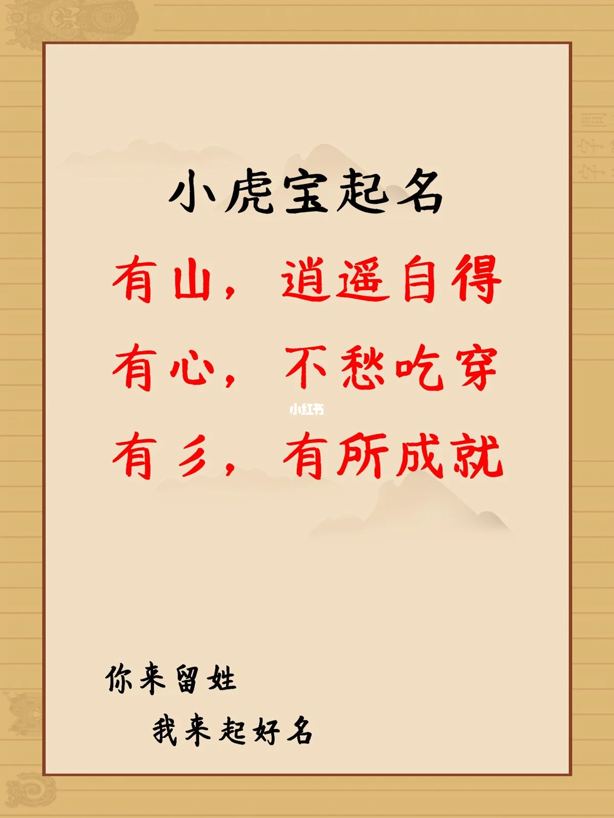 取名条件(怎样给孩子起名字) 取名条件(怎样给孩子起名字)