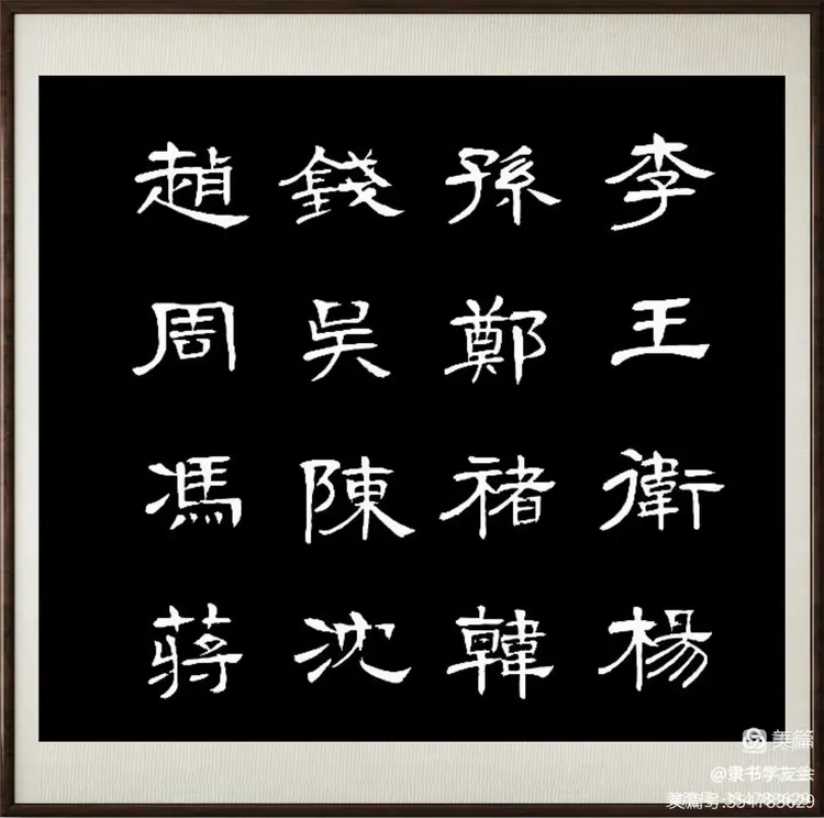 《百家姓》全文多少字(百家姓全文多少字数)