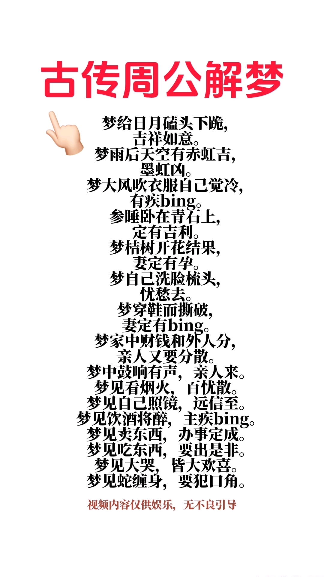 周公解梦自查版怎么用