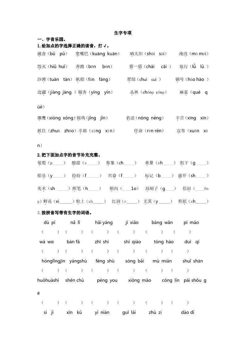 卜的多音字儿
