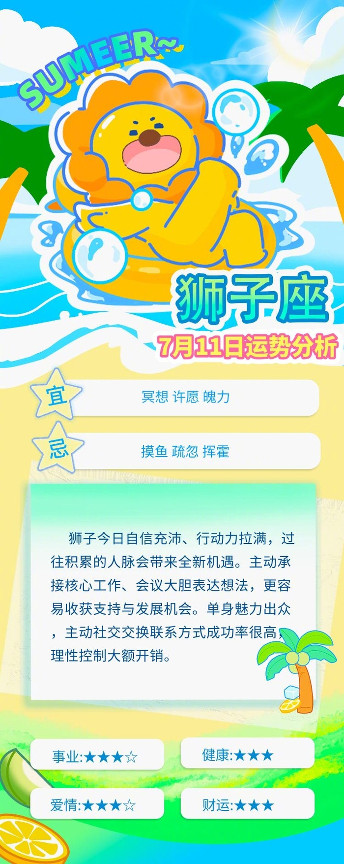 双子座今日运程每日运势查询