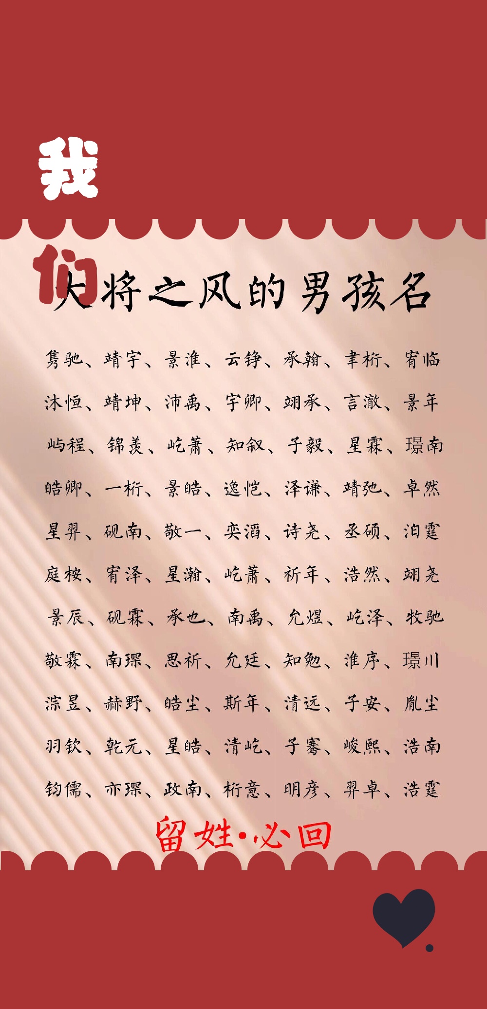 文字起名字男孩名字 文字起名字男孩名字