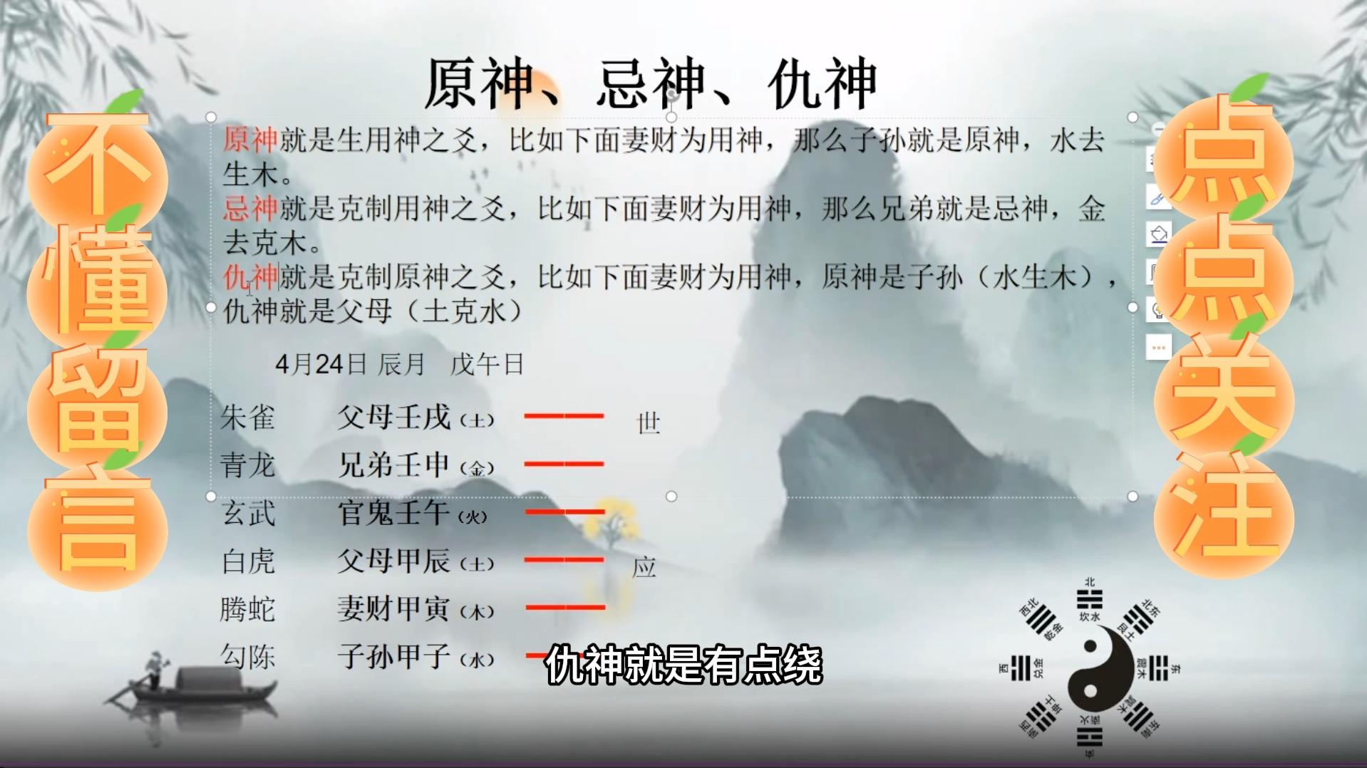 六爻占卜基础教学视频讲解