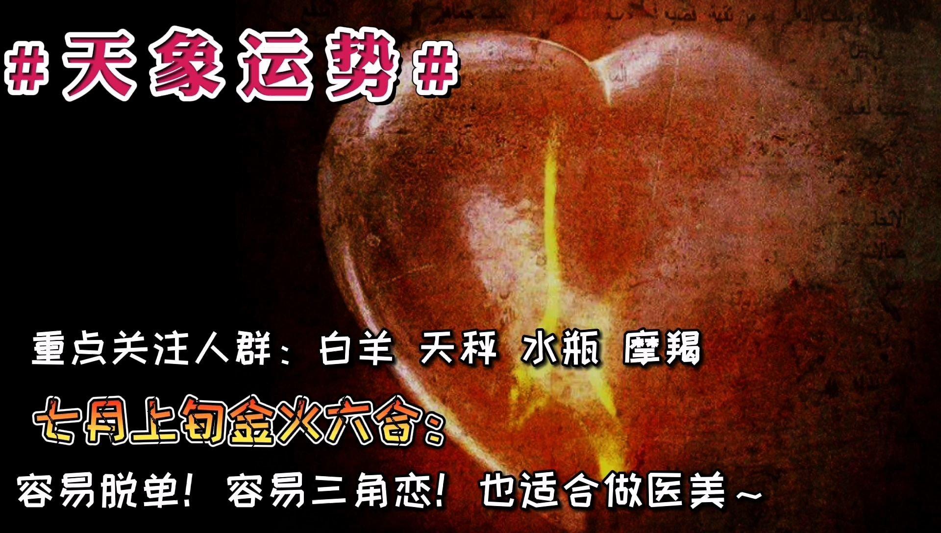 运势脱单