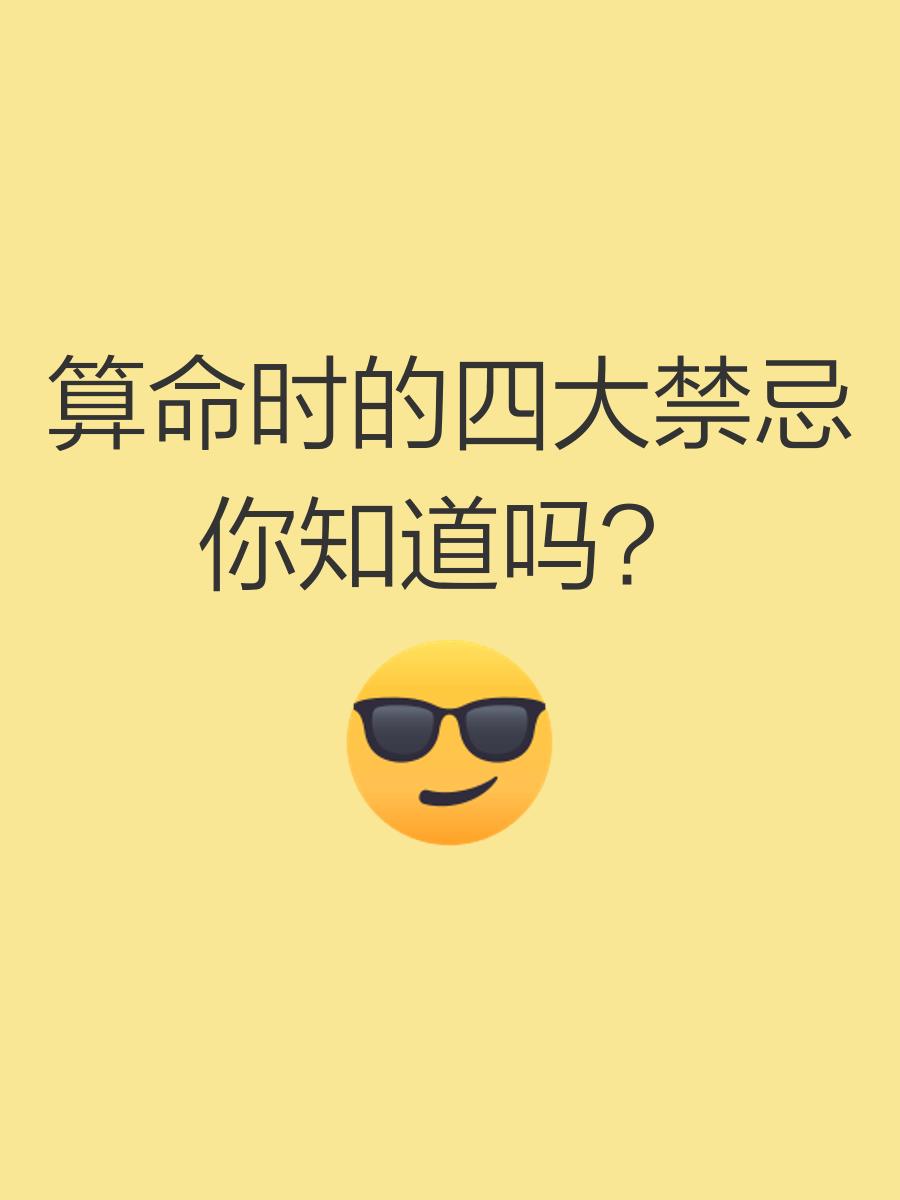 去算命穿衣服有禁忌吗