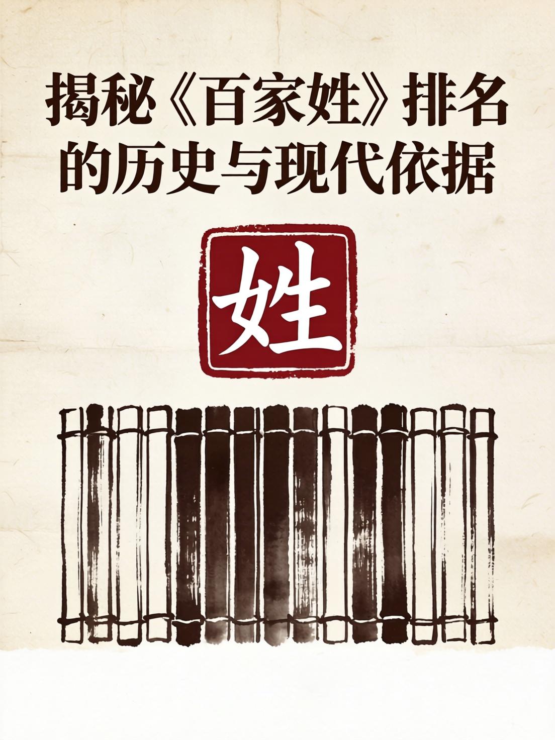 百家姓的张排第几位 百家姓的张排第几位