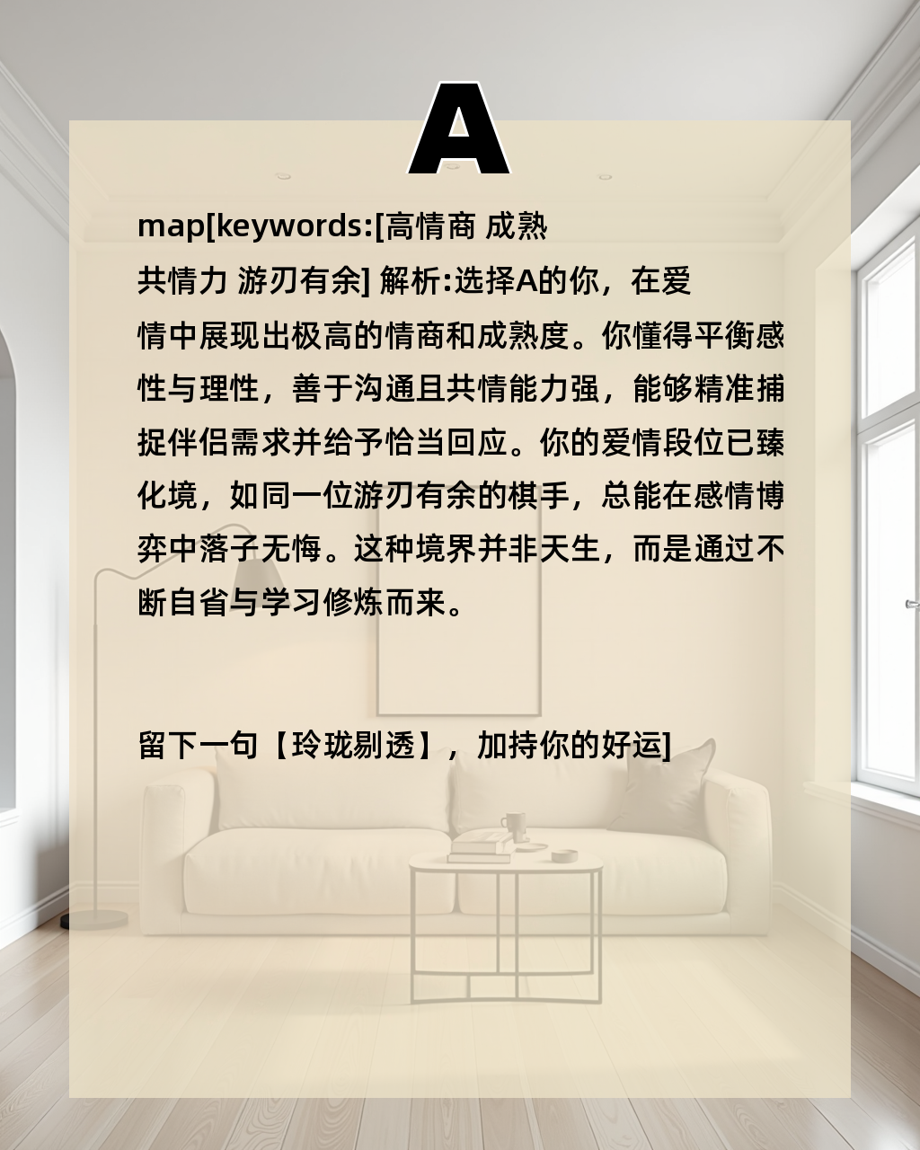 测试桃花能给予我什么