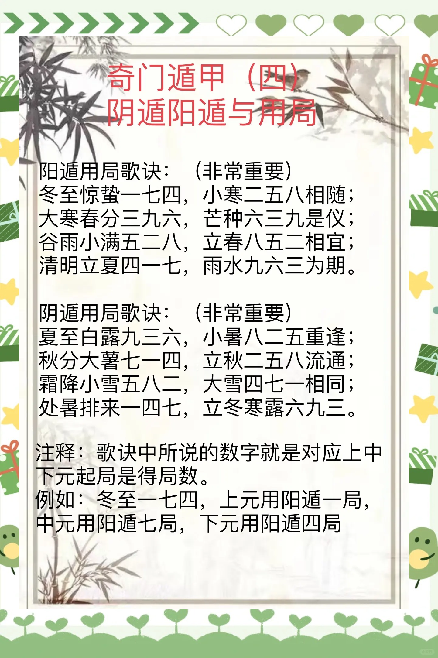奇门遁甲app哪个好
