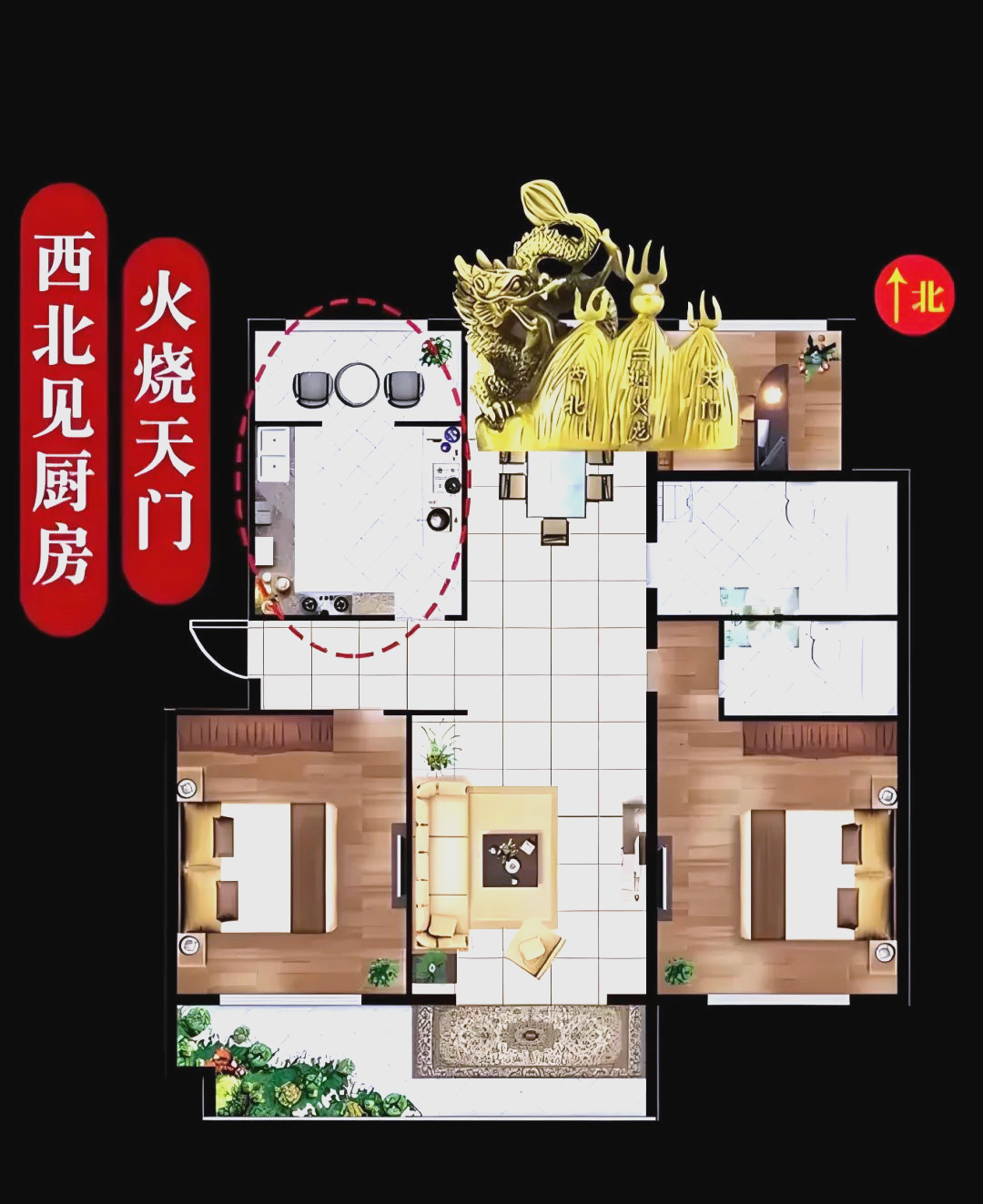 西北厨房最忌三个属相