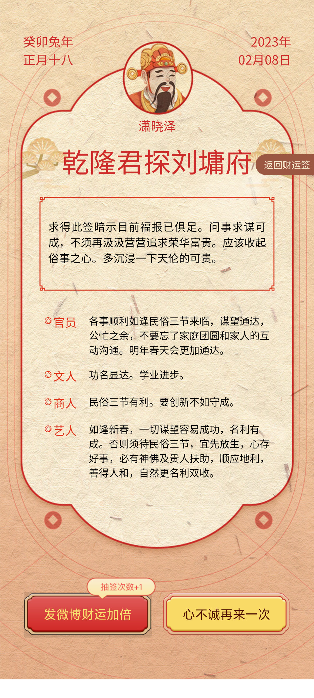 免费抽签每日一签有啥用处 免费抽签每日一签有啥用处