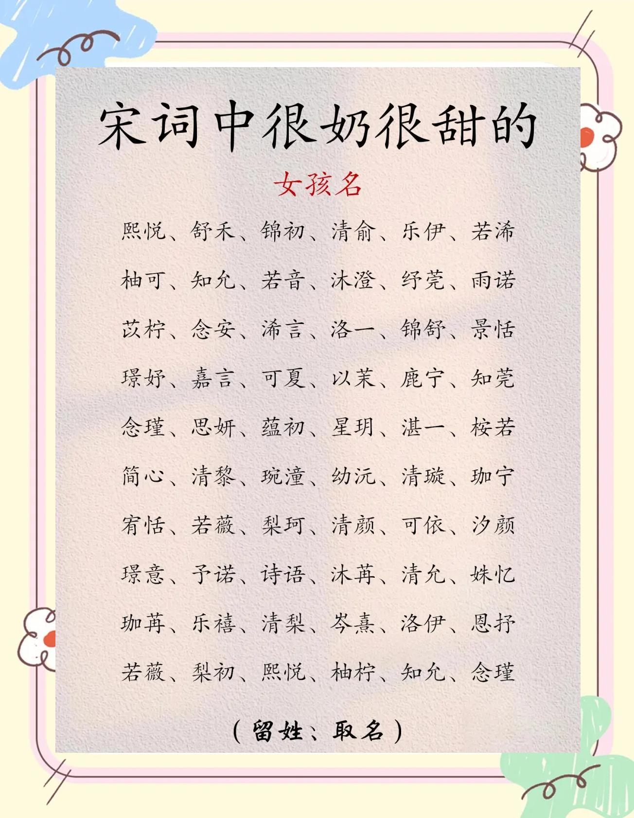 宋字取名吉凶 宋字取名吉凶