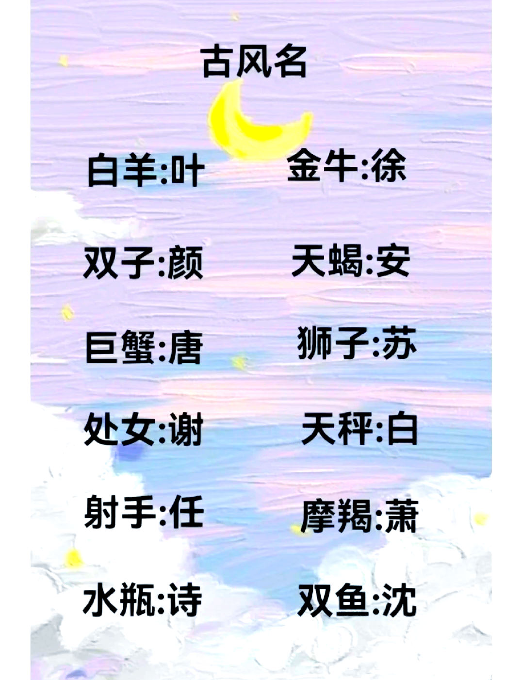 生肖网名