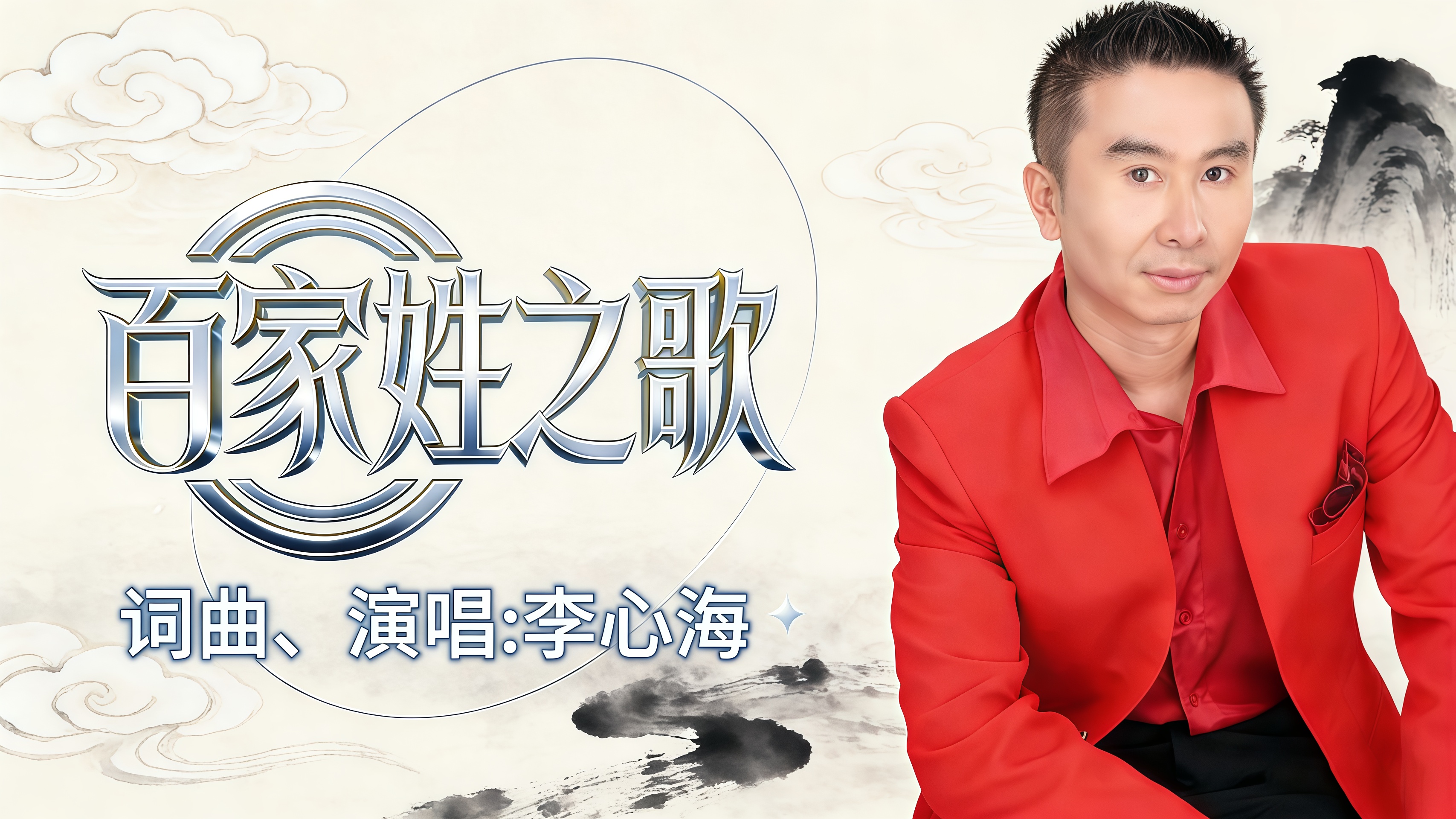 百家姓是谁创造出来的