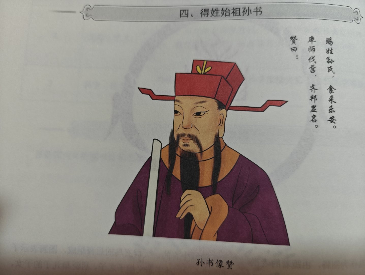 百家姓是谁创造出来的 百家姓是谁创造出来的