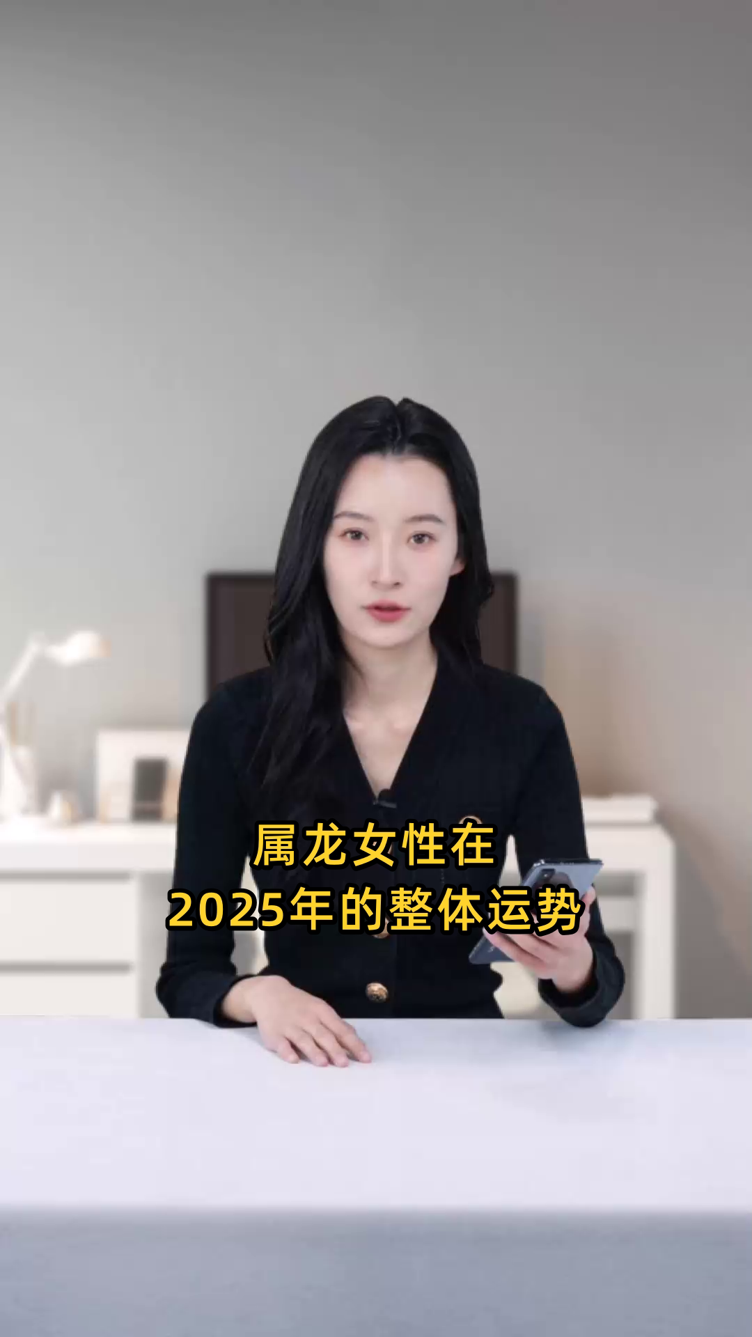 女人运程