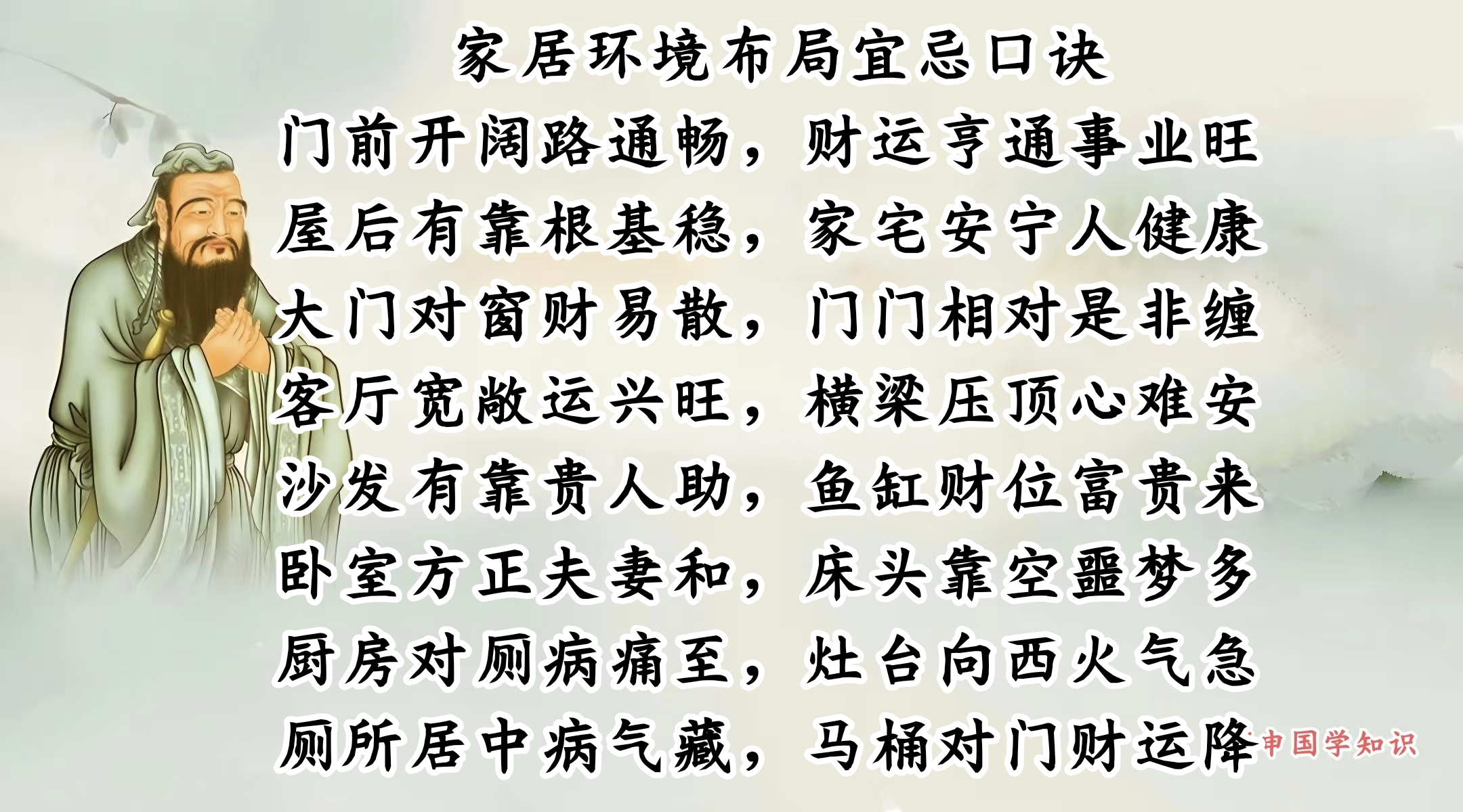 看住宅风水口诀怎么说