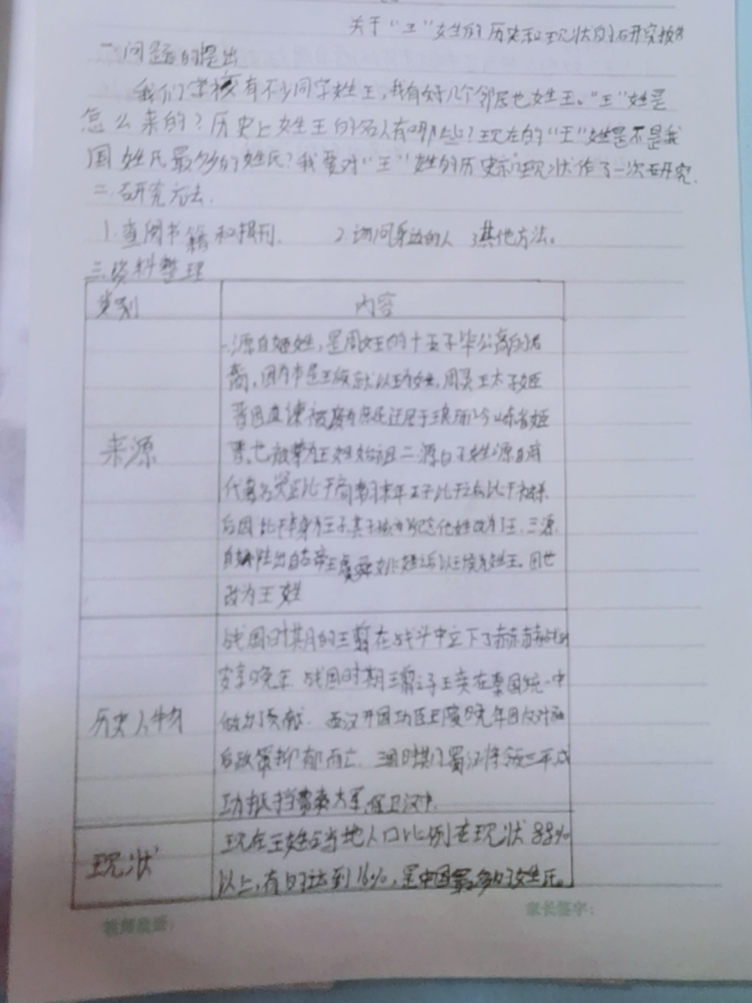 李姓的来源和历史 李姓的来源和历史