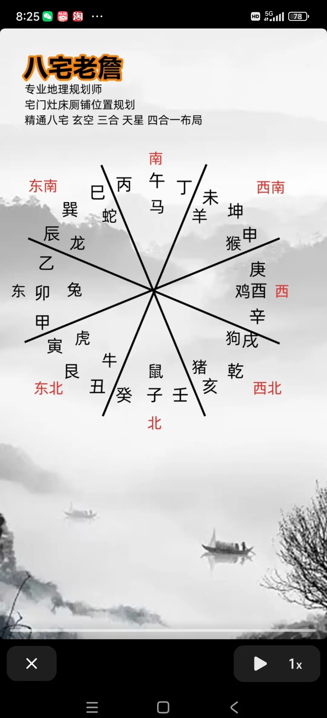 中华命理网免费测八字
