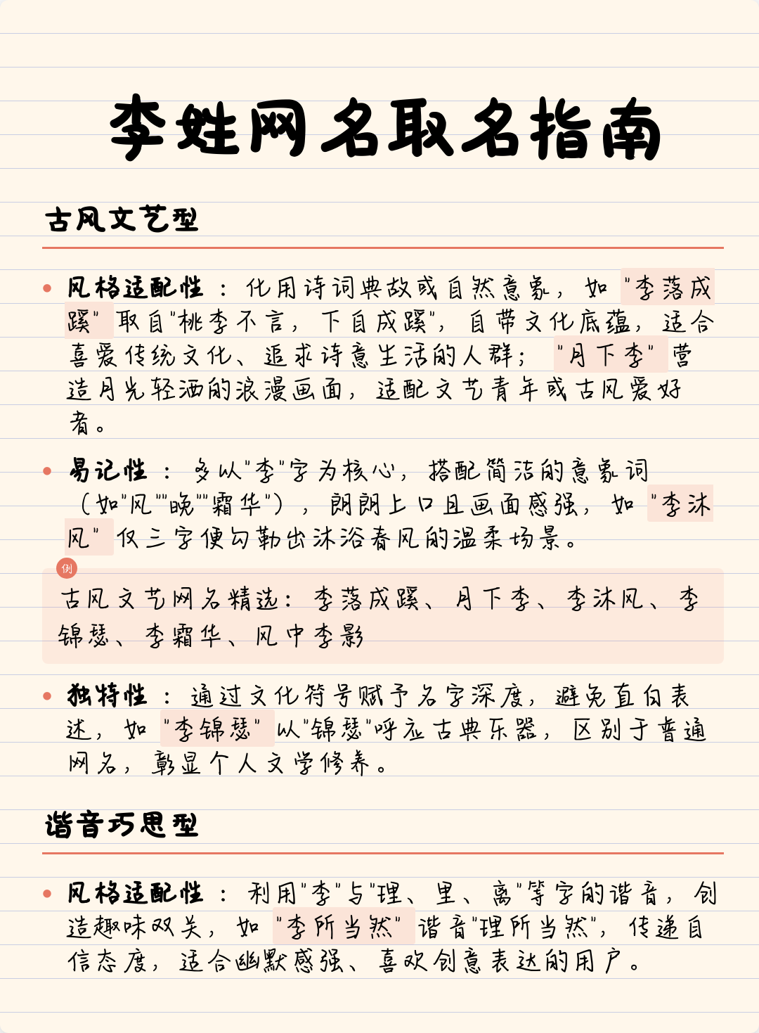 和姓取名