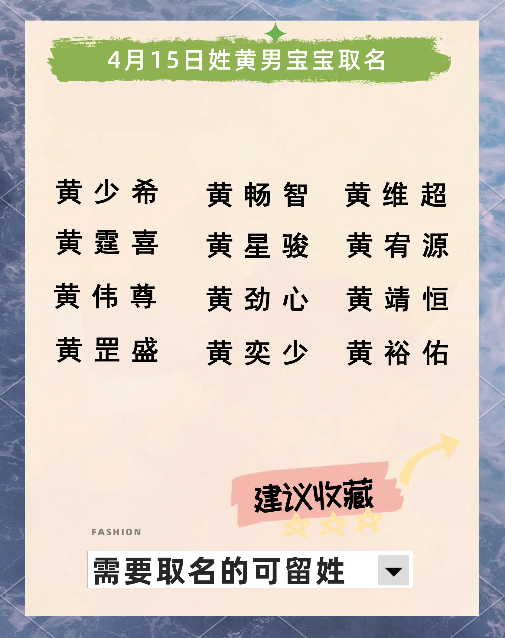 和姓取名 和姓取名
