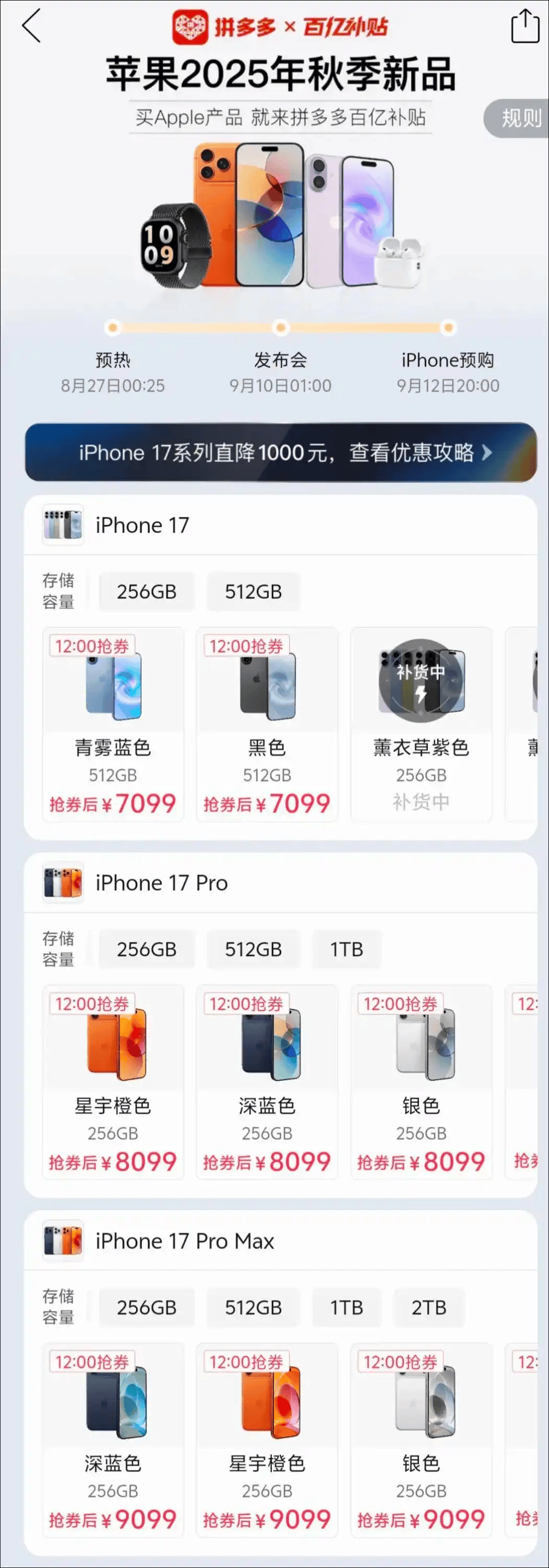 购买记录苹果手机在哪里