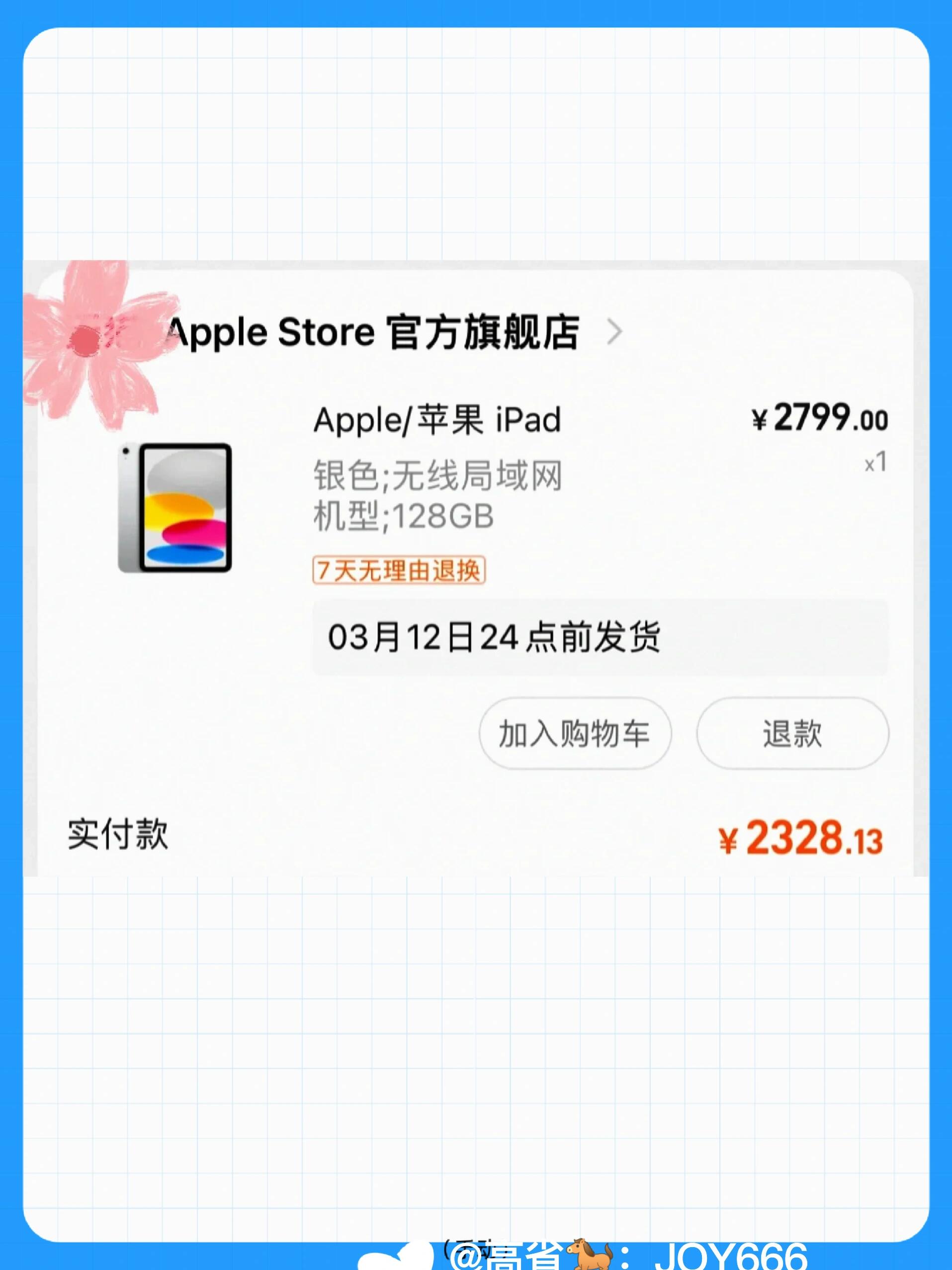 购买记录苹果手机在哪里