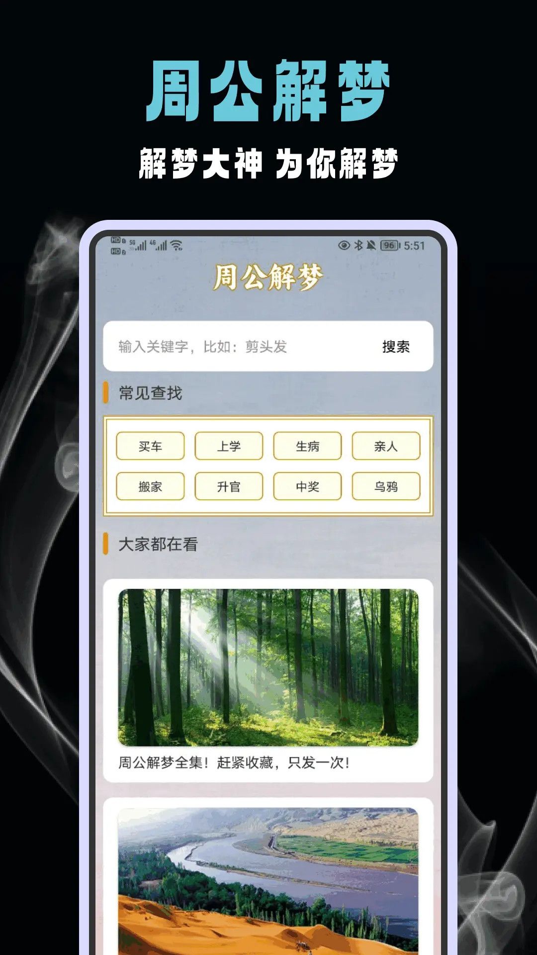 免费六爻排盘软件下载步骤