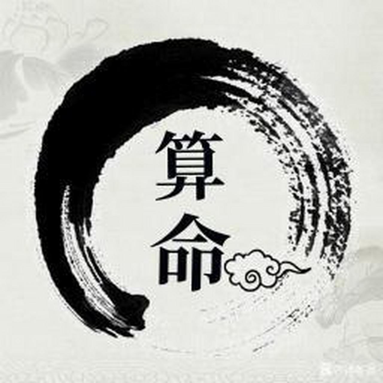八字算命神巴巴网