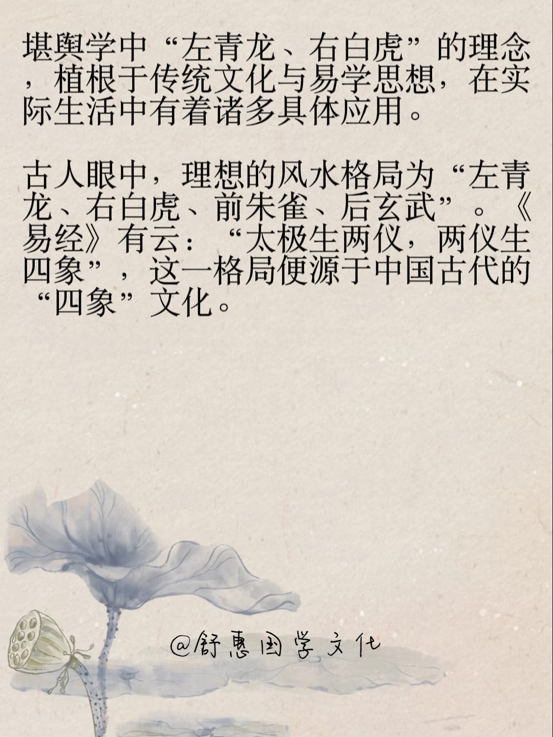 风水布局左高右低代表什么含义