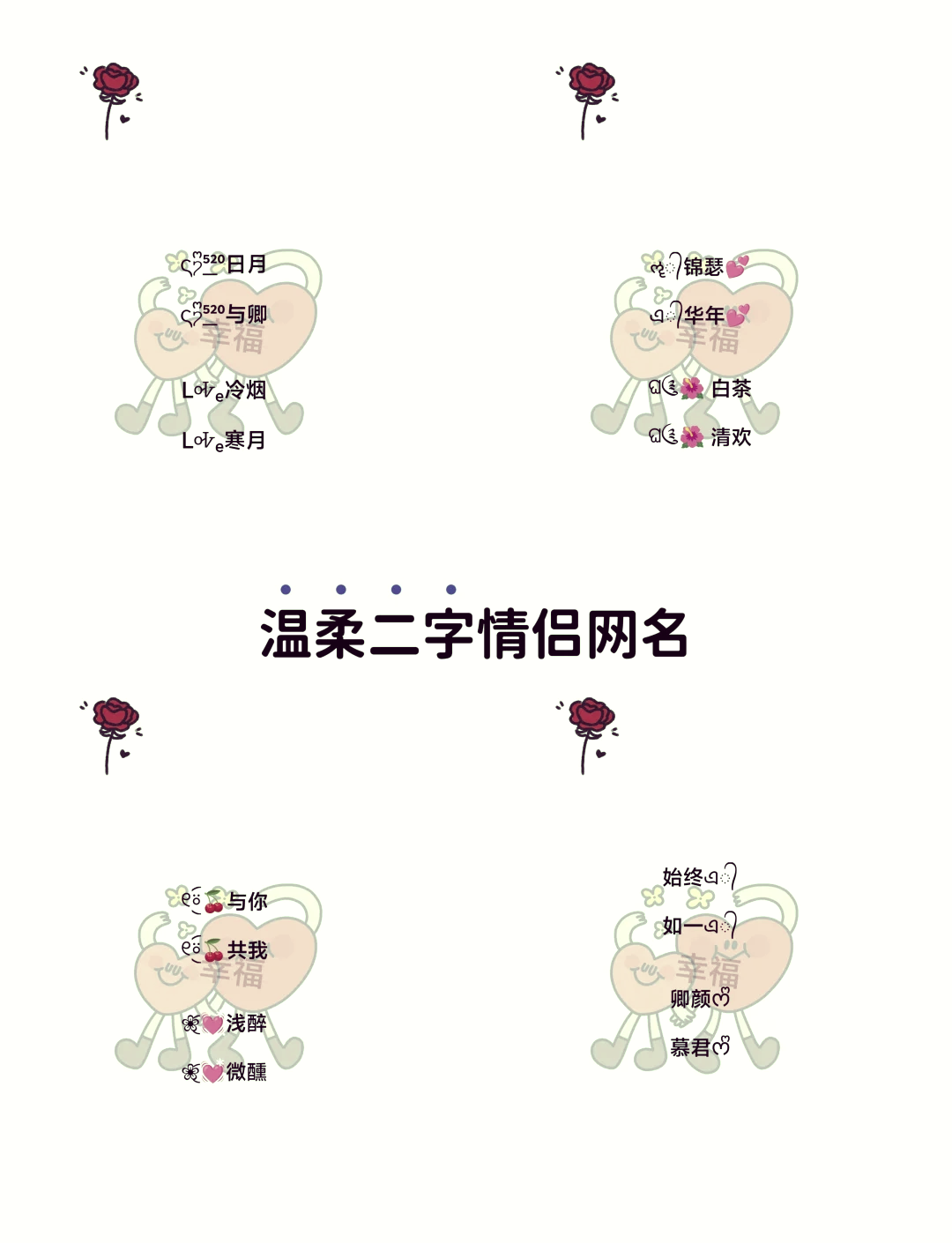 两人名字测试关系是什么 两人名字测试关系是什么