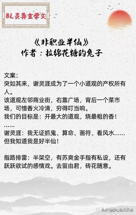 双男主捉鬼灵异文