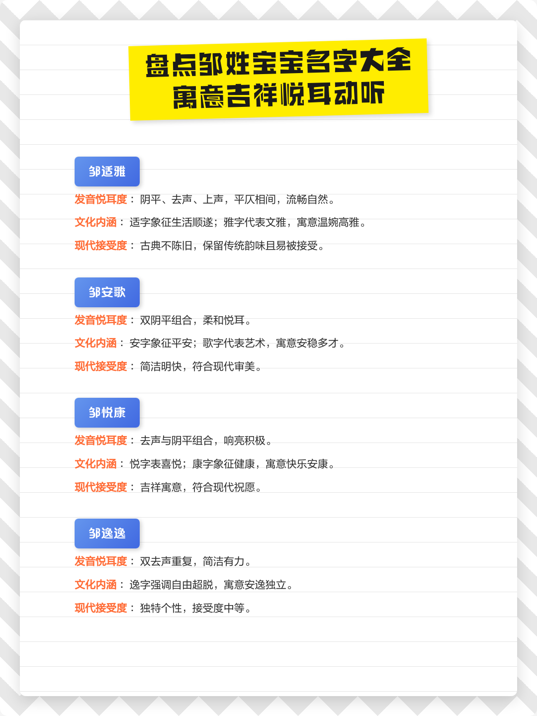 名字宝宝名字