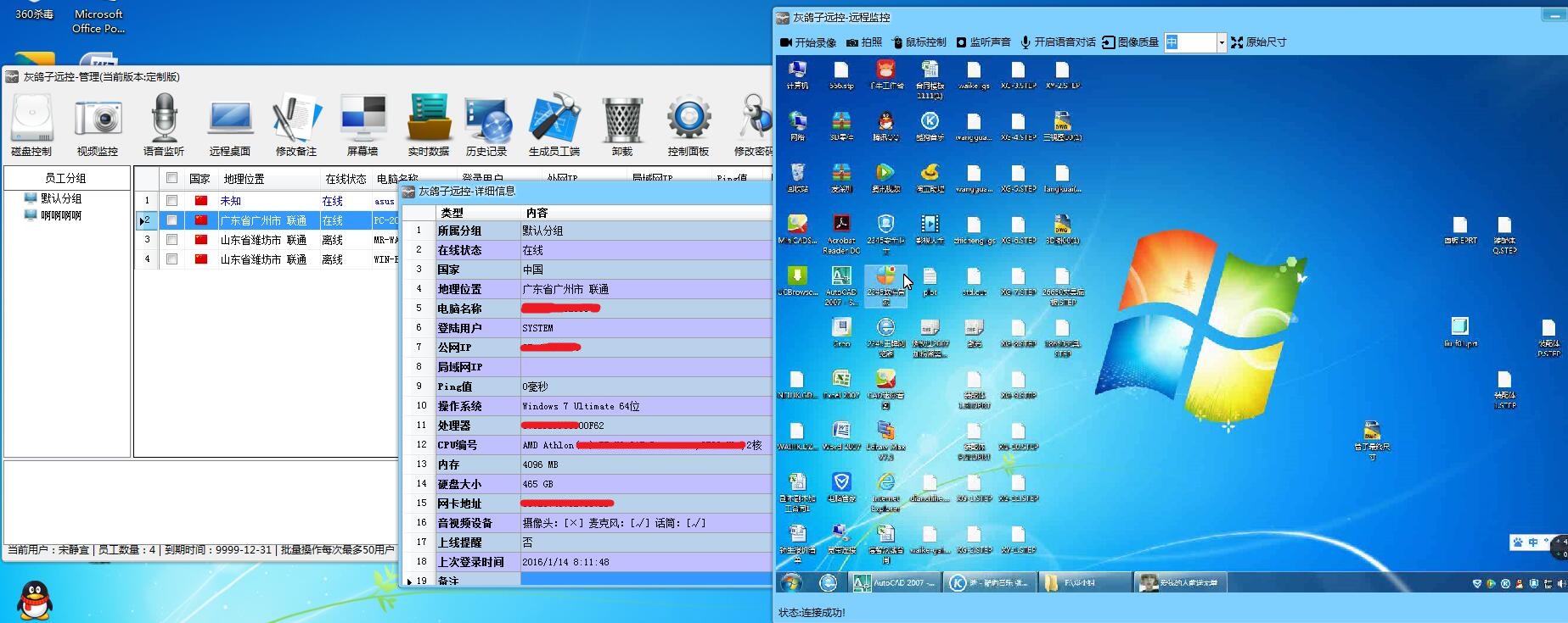 软件运程攻略 软件运程攻略