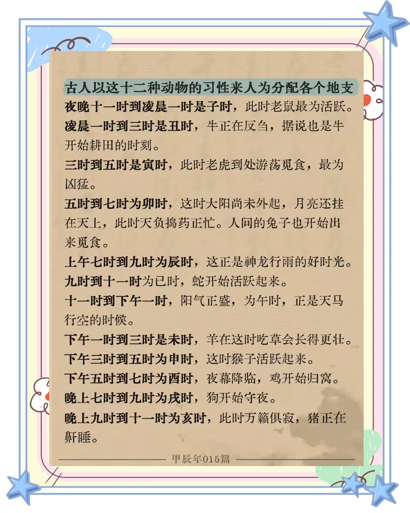 生辰八字如何算五行