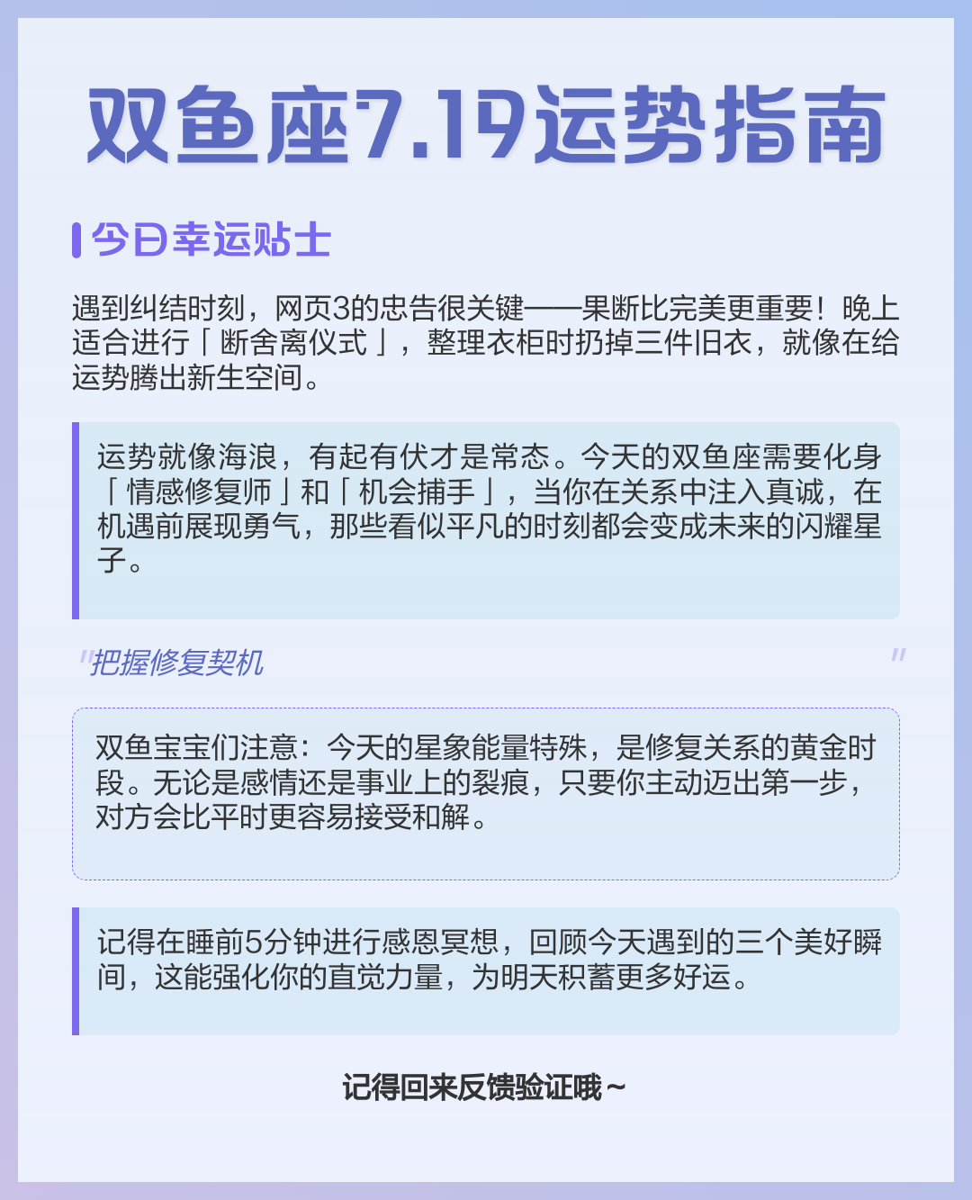 双鱼座运程今日运程 双鱼座运程今日运程