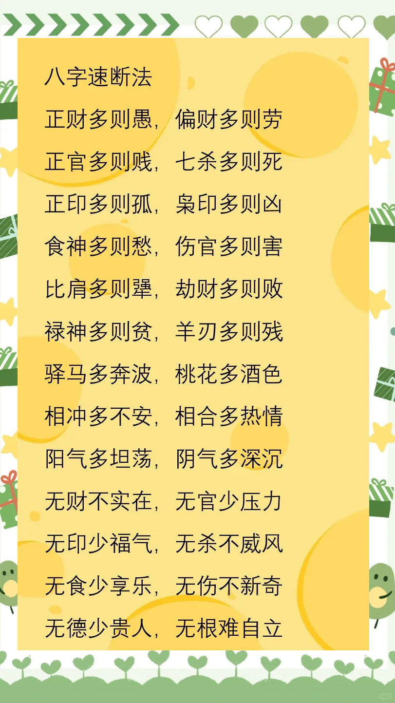 八字测算免费测八字 八字测算免费测八字