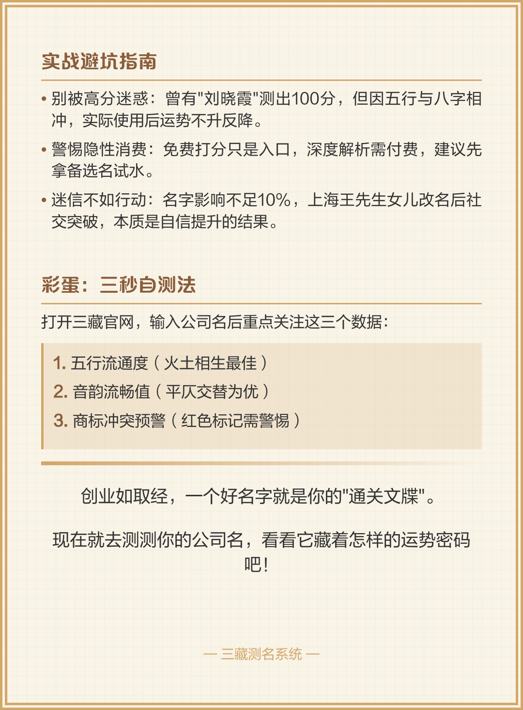 测公司名免费测公司名打分