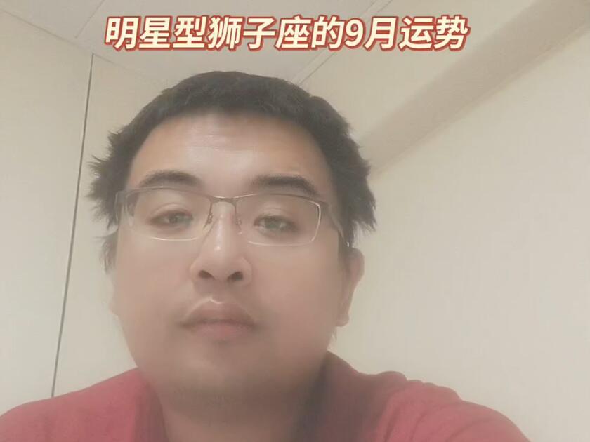 狮子座今年运势最新女生