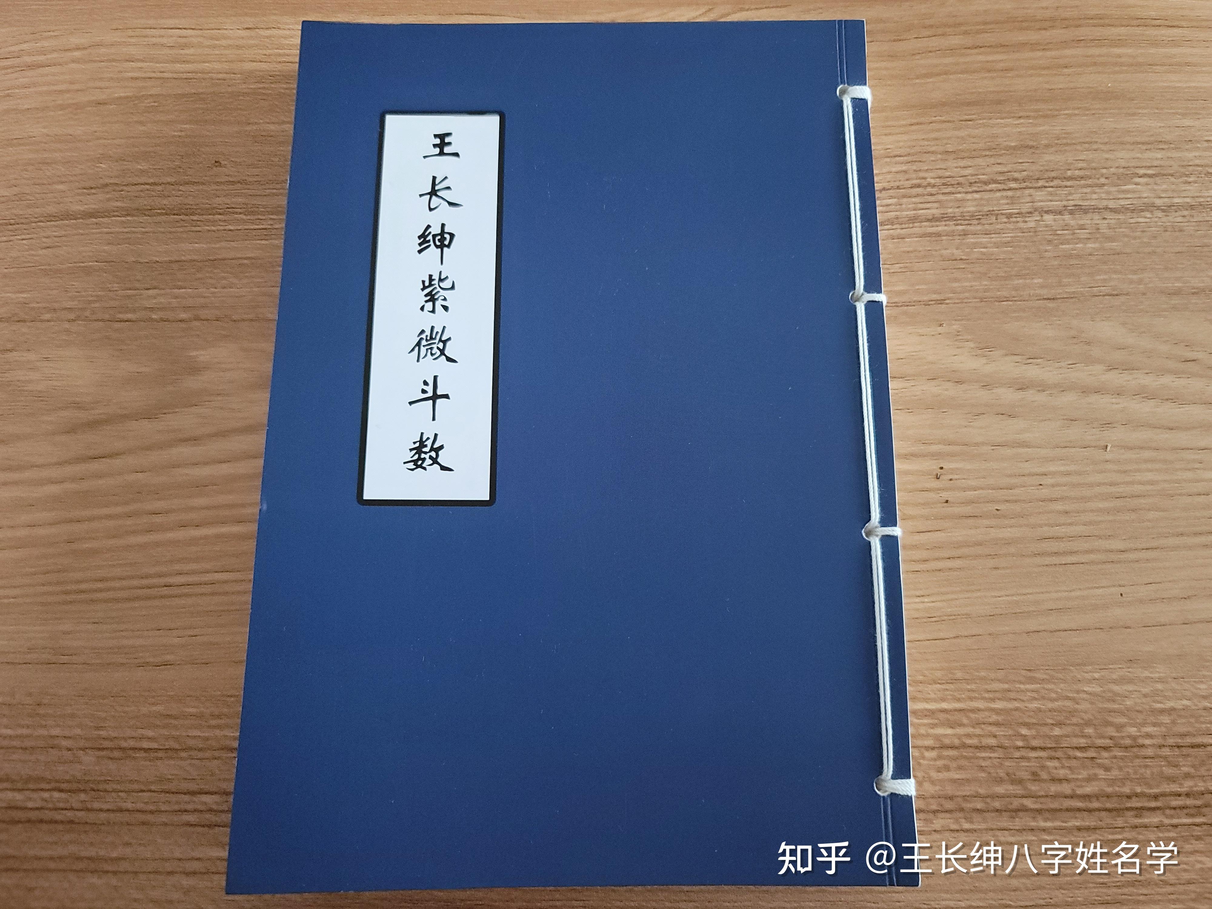 天机八字排盘下载地址