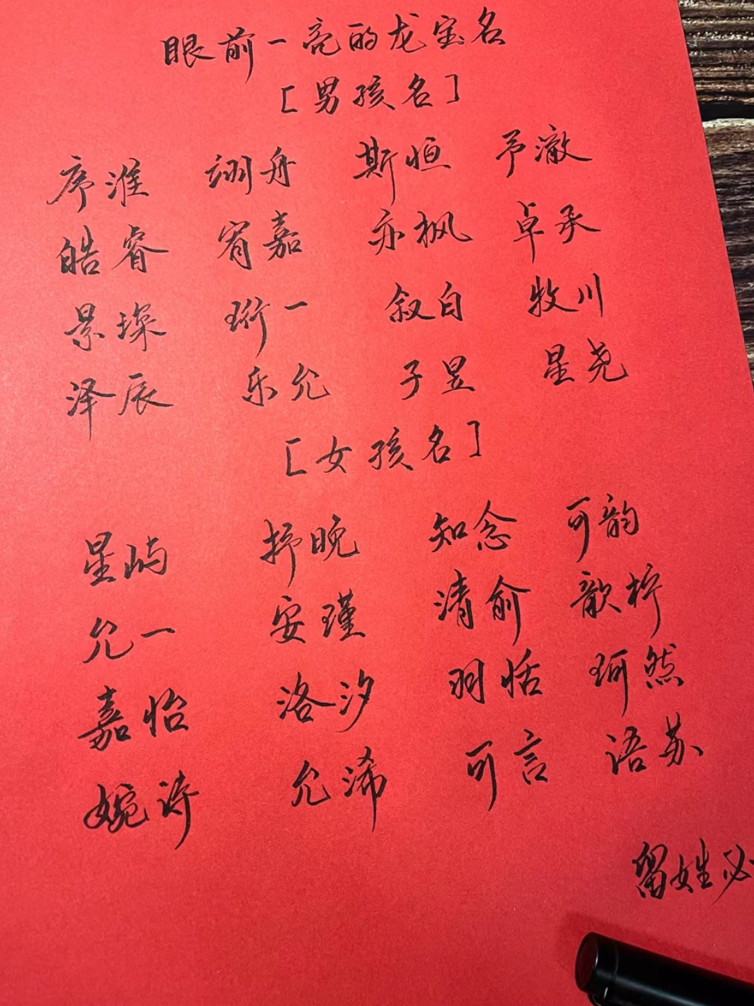 批八字起名字最准免费 批八字起名字最准免费