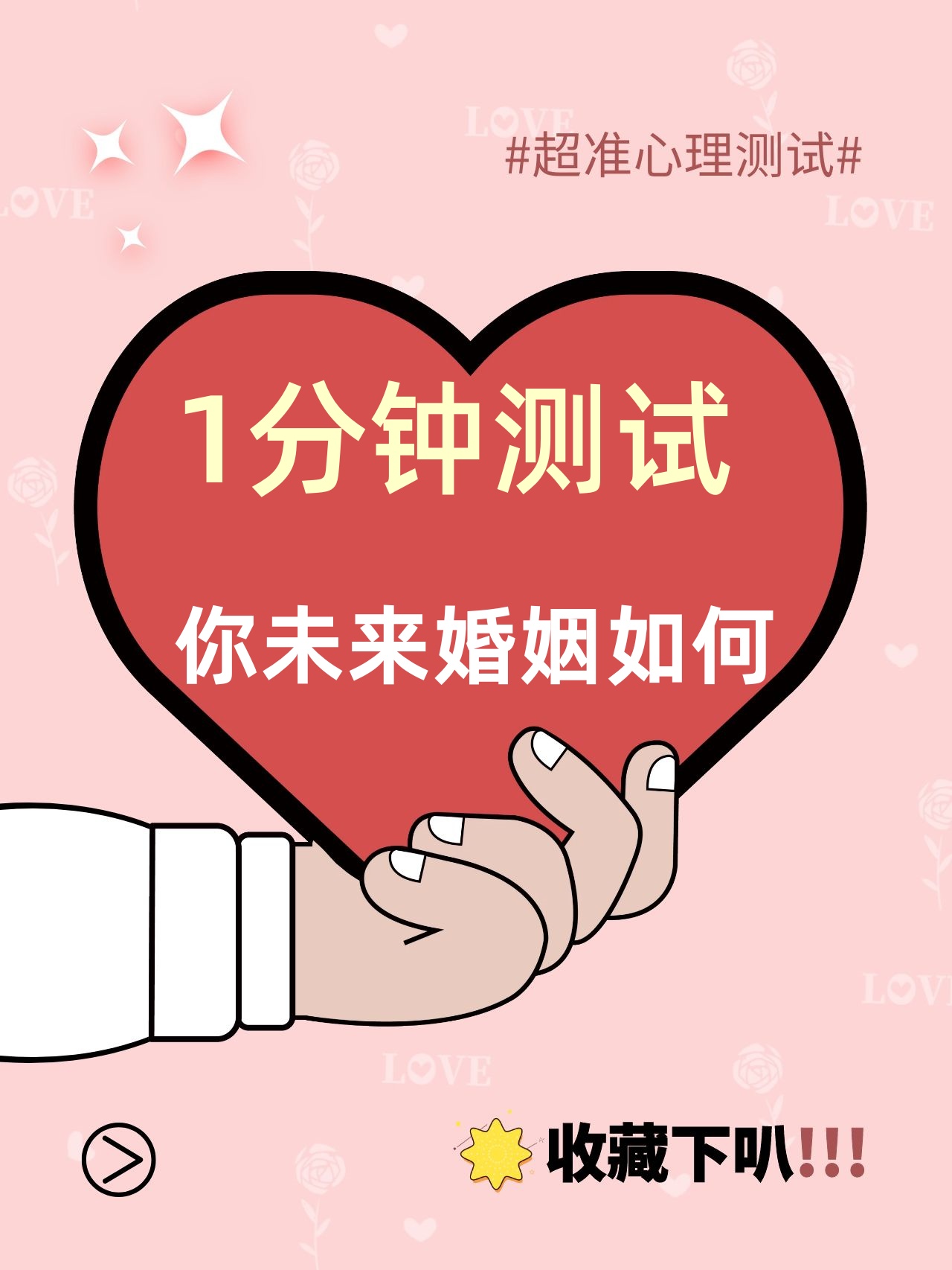 算姻缘这个东西可信吗